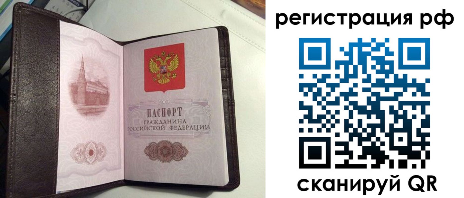 купить прописку в Балее
