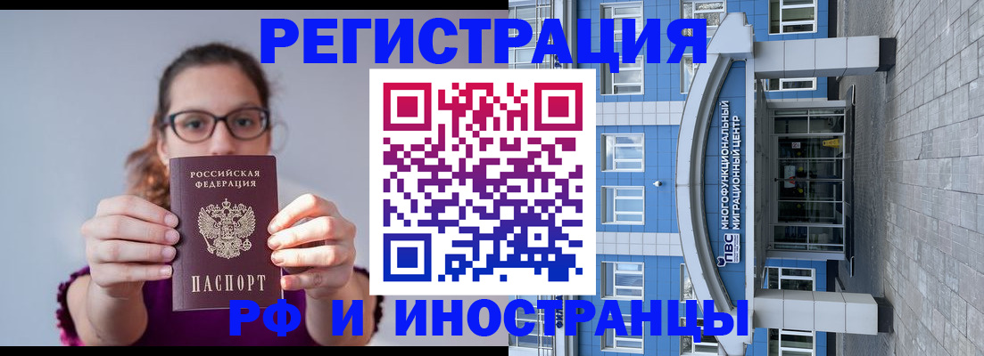 прописка для школы в Балее