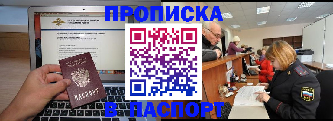 временная регистрация адрес в Балее