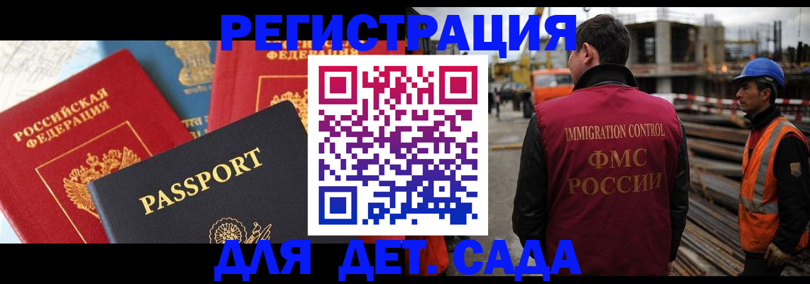 регистрация для школы в Балее