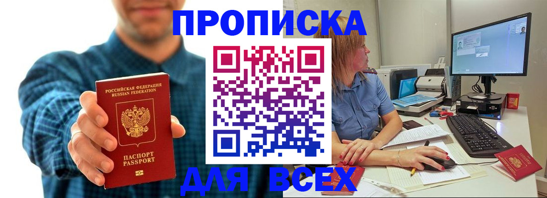 временная регистрация гарантия в Балее