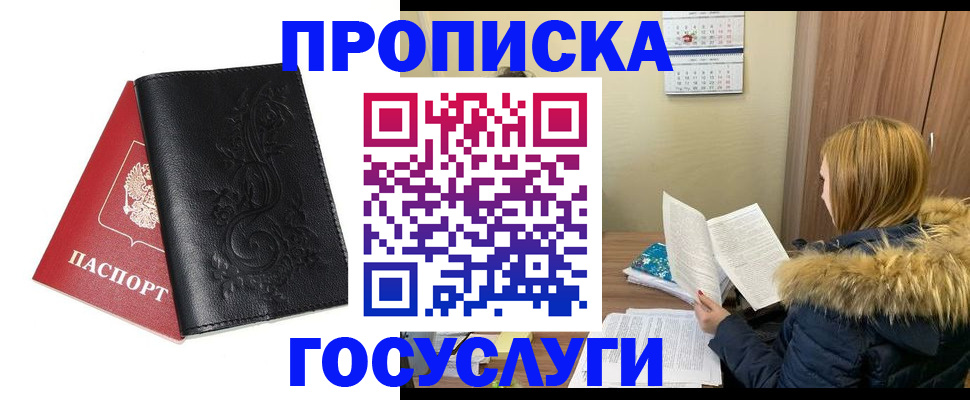 миграционный учет в Балее