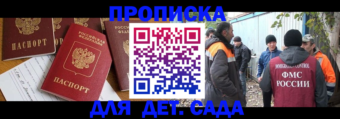 временная регистрация госуслуги в Балее